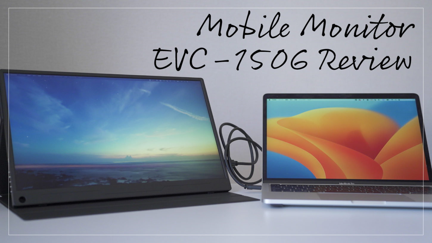 ノートPC＋モバイルモニターで手軽にデュアルディスプレイ｜EVICIV EVC-1506レビュー