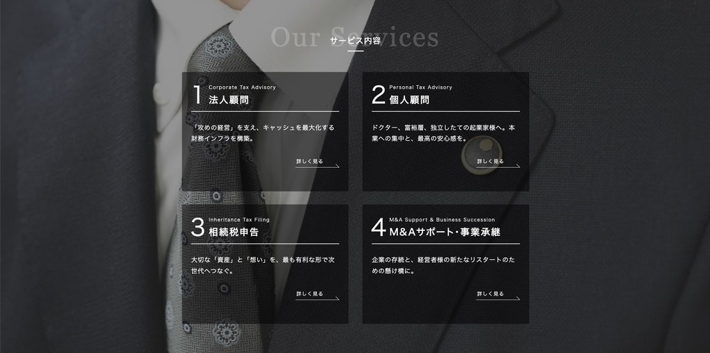 IVYパートナーズ会計事務所様のサービス内容